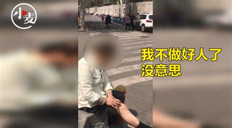 男子救人反被讹，气到喊出“我不做好人了”！民警调取监控还原真相 北晚新视觉