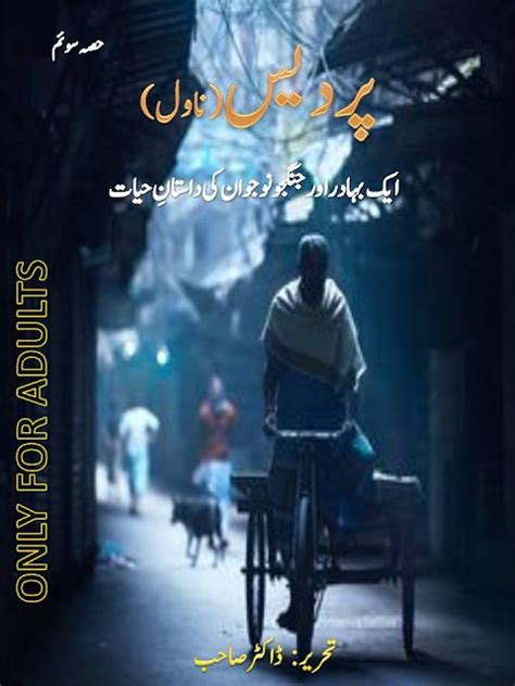 Urdu Font Hot Short Stories Adult Romance Novels Free Novels Romantic Novels To Read