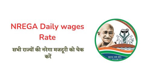 Nrega Wage Rates