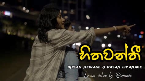 Hithawanthi හිතවන්තිdhyan Hewage And Pasan Liyanage Lyrics Video