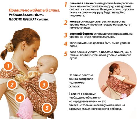 Слинг с кольцами. Как носить, одевать, завязать шарф для новорожденных ...