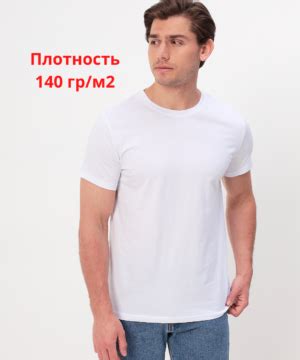 Футболка 210 гр/м2 - RUSCOTTON