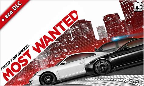 Need For Speed Most Wanted Dlc