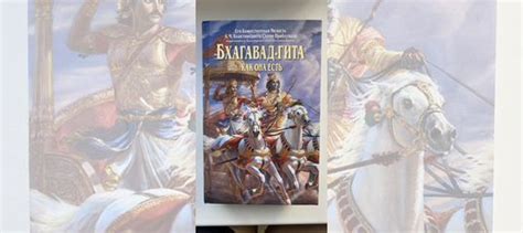 Бхагавад-Гита как она есть. Новая... купить в Москве с доставкой | Авито