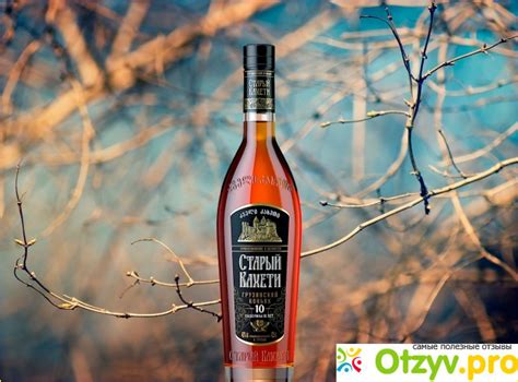 КОНЬЯК "СТАРЫЙ КАХЕТИ" 10 ЛЕТ реальные отзывы покупателей+ цена, купить ...
