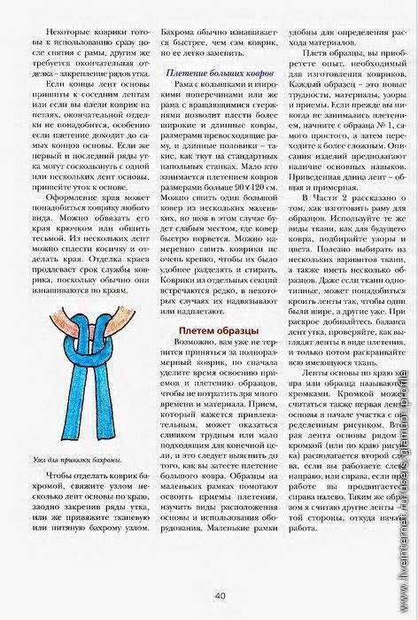 Коврики своими руками. Обсуждение на LiveInternet - Российский Сервис ...