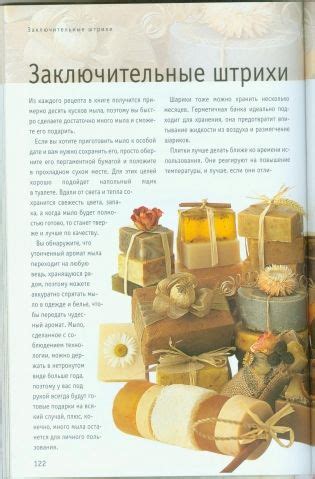 Книга по мыловарению (из интернета) - запись пользователя ...