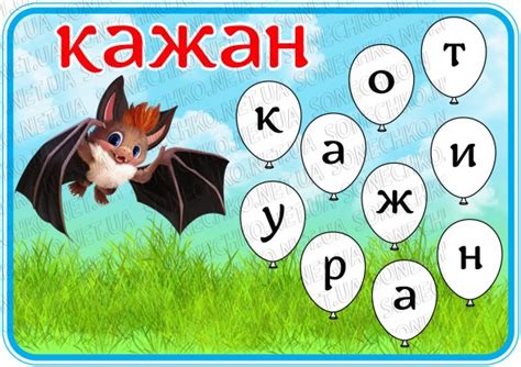 Дидактична гра "Прочитай слово-зафарбуй кульки" - все для вихователів ...