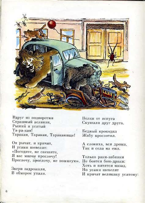 Чуковский, К. Сказки. Ил. В. Конашевича, А. Каневского, Ю. Васнецова, В ...