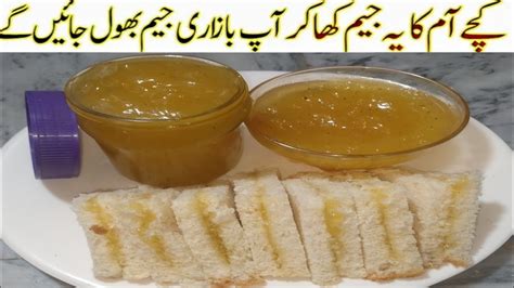 Natural Mango Jam کچے آم کا جیمgreen Mango Jam Jo Ek Saal Tak Kharab