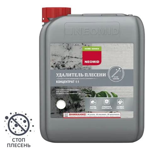 Удалитель плесени Neomid концентрат 1:1 5 кг - купить с доставкой по ...