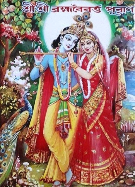 Pin By Gulab Bakawali On Sri Sri Radha Krishna In Radha Krishna