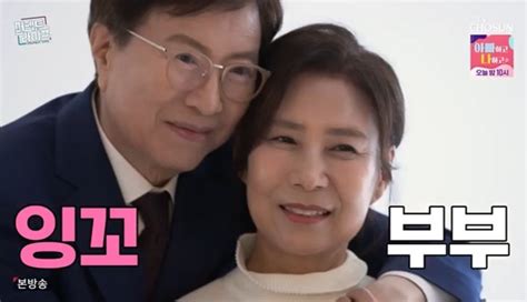 “40대 같아” 이윤철♥조병희 70대 최강 동안 부부 퍼펙트라이프 어제tv 손에 잡히는 뉴스 눈에 보이는 뉴스 뉴스엔