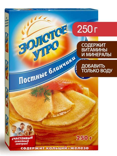 Смесь для выпечки Блинчики Постные Золотое утро, 250 г — Купить по ...
