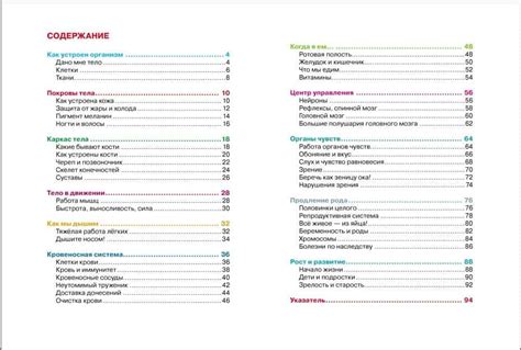 Человек. Детская энциклопедия - Книги-Маркет