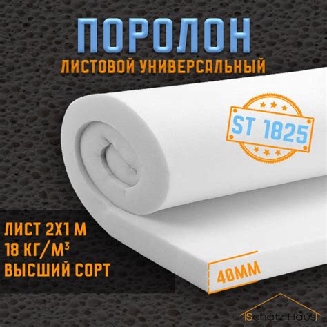 Поролон мебельный листовой 40 мм 200х100 см купить на OZON по низкой ...