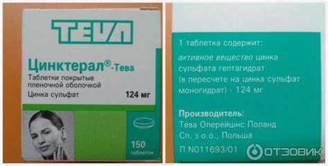 Цинктерал: инструкция по применению, таблетки от выпадения волос и прыщей