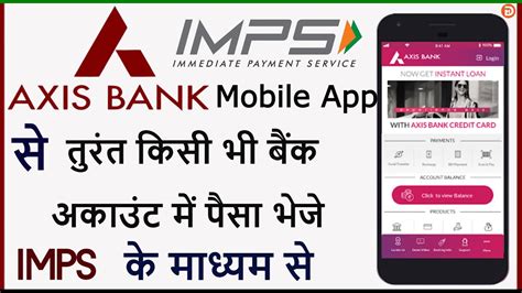 Axis Bank Se Paise Kaise Transfer Kare Axis Mobile App Se Paisa Kaise