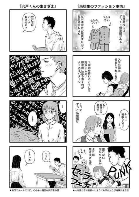 ＜画像66 81＞好きな人に“認識されてない”女子高生と、「好き」を“まだ認識してない”男子高生にドギマギする読者続出【作者に聞いた】｜ウォーカープラス