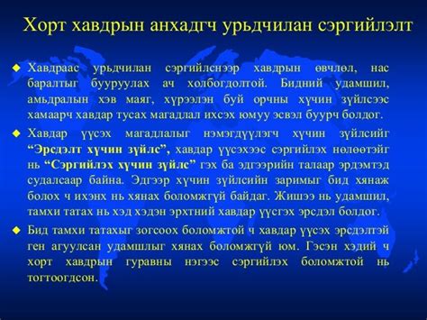 хорт хавдраас сэргийлэх бүрэн боломжтой