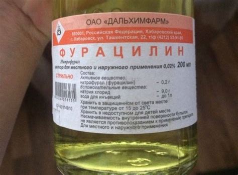 Рецепт фурацилина: Фурацилина раствор спиртовой 1:1500 инструкция по ...