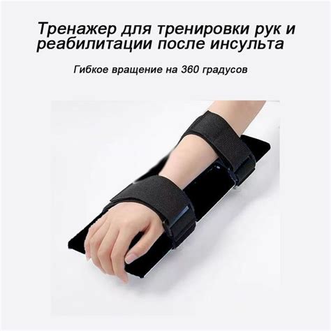 Тренажер для тренировки рук и реабилитации после инсульта - купить с ...
