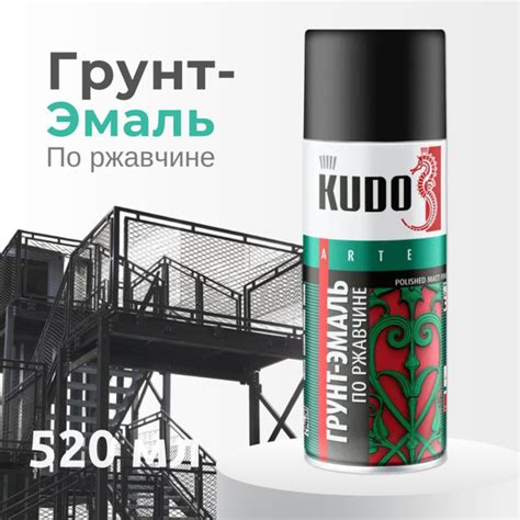 KUDO Грунт эмаль по ржавчине 3 в 1 высокопрочная, Аэрозольная краска в ...