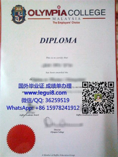 Buy Olympia College Malaysia Diploma