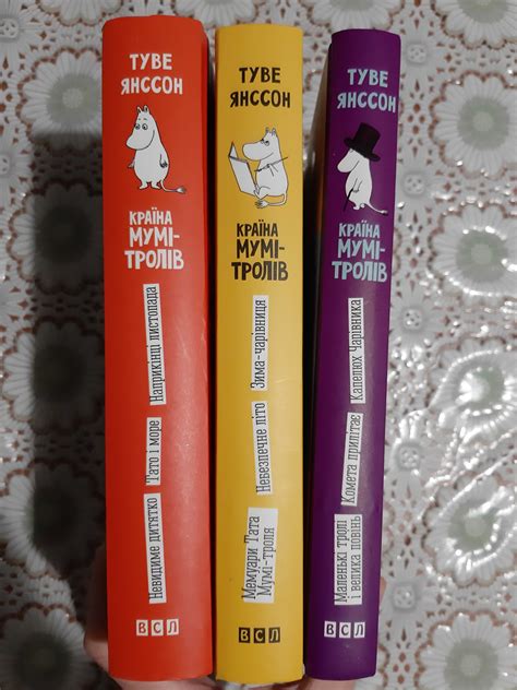 Книги "Країна Мумі-тролів" 3 томи: 450 грн. - Книги / журнали Київ на Olx