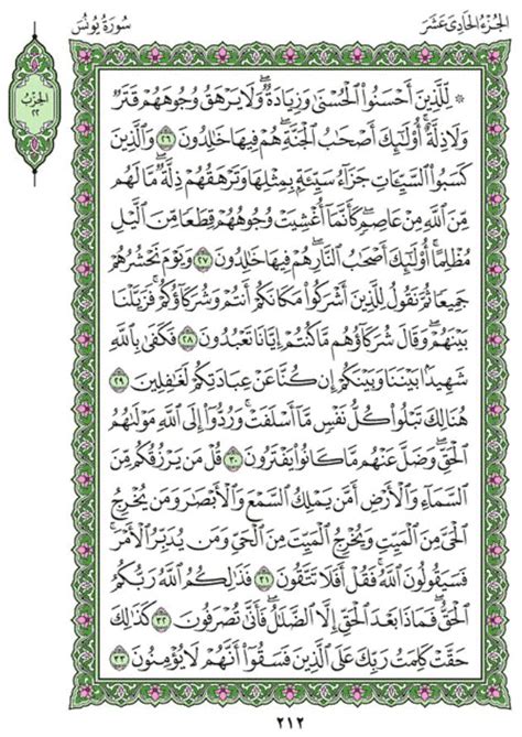 Surah Yunus Chapter From Quran Arabic English Translation