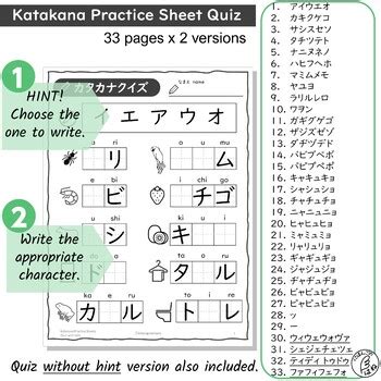 Katakana Practice Sheet Quiz Japanese By Nihongonohane Tpt