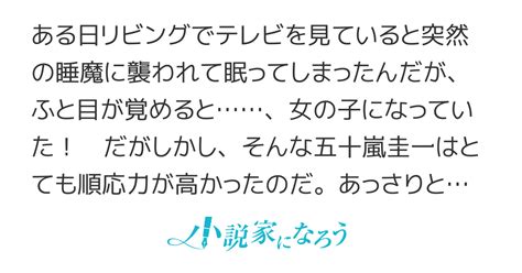 Cover for When a high school boy with an overly adaptable personality engages in TS