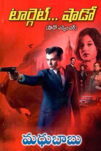 Target Shadow Telugu Novel Shadow Adventure By Madhu Babu Buy Target