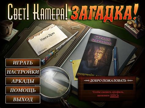 Нэнси Дрю. Дело №1: Свет! Камера! Загадка! | отзывы