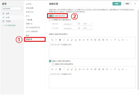 officeoutlook blog