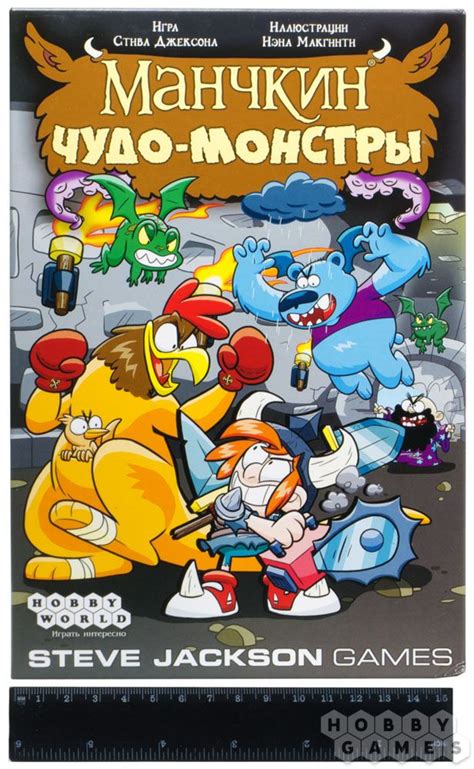 Манчкин: Чудо-монстры | Купить настольную игру в магазинах Hobby Games