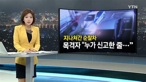 단독 부산 여중생 폭행사건 막을 수 있었다 Ytn 동영상 Dailymotion