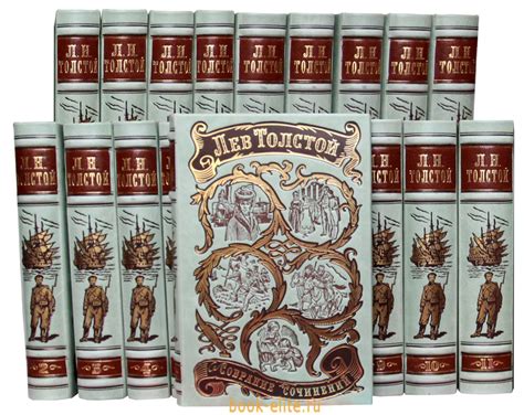 Подарочные книги - собрание сочинений Льва Толстого в 20 томах