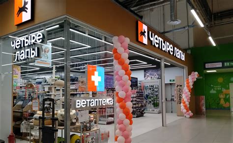 Зоомагазин Четыре Лапы - г. Санкт-Петербург, просп. Большевиков, д.32 к.1