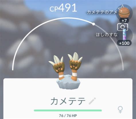 カメテテを初ゲット！ Pokemon Go Get