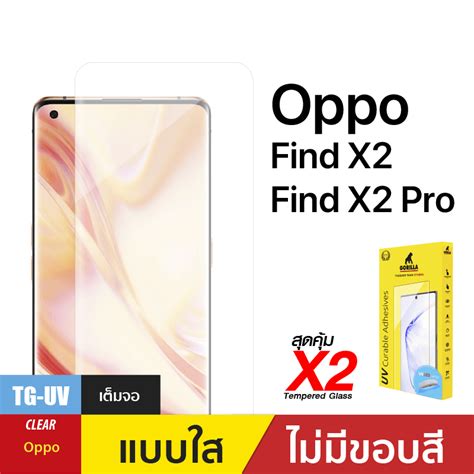 ชุดฟิล์มกระจกกาวยูวี Gorilla Uv สำหรับ Oppo Find X2x2 Pro ฟิล์ม
