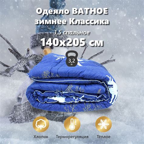 Ватное Одеяло Тяжелое купить на OZON по низкой цене