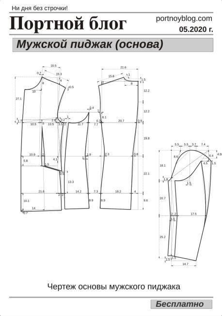 Построение выкройки мужского пиджака |Портной блог | Sleeves pattern ...