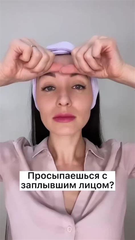 Просыпаешься с заплывшим лицом? | Лицо, Йога для лица, Худое лицо