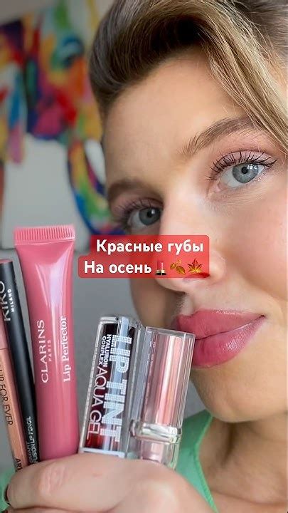 💄💋КРАСНЫЕ ГУБЫ на ОСЕНЬ🥀🍁🍂 #makeup #grwm #lipcombo #loreal - YouTube