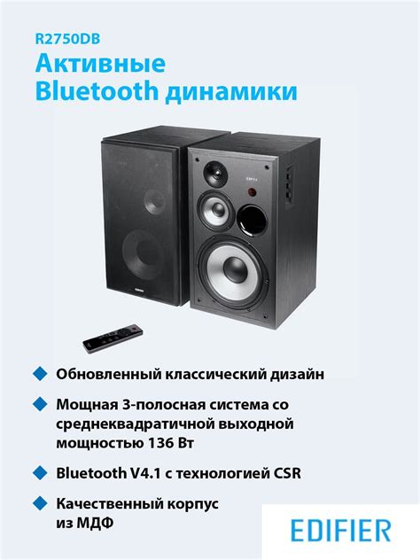 Edifier R 2750 Db купить на OZON по низкой цене