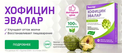 Продукция Эвалар - цены и инструкции по применению витаминов и БАД в ...