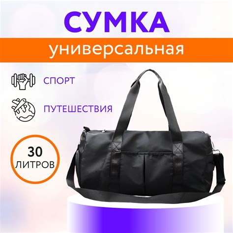 Сумка мужская, женская спортивная большая для тренировок, для поездок ...