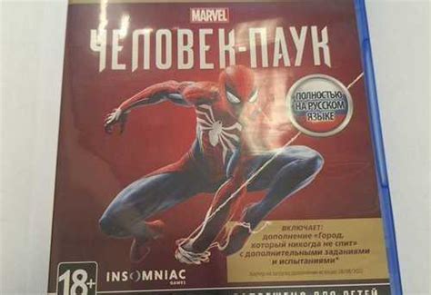 Человек паук ps4, издание "игра года" | Festima.Ru - Мониторинг объявлений