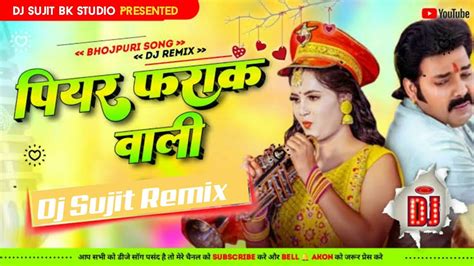 5G Tapa Tapa Mixpiyar Farak WaliNew Bhojpuri Dj Song 20235G Tapa